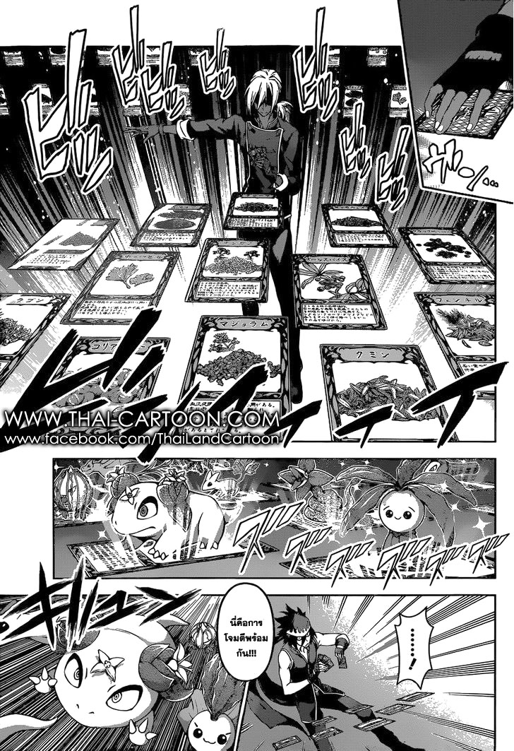 Shokugeki no Soma 91-สัตว์ร้ายที่กลืนกินกันและกัน