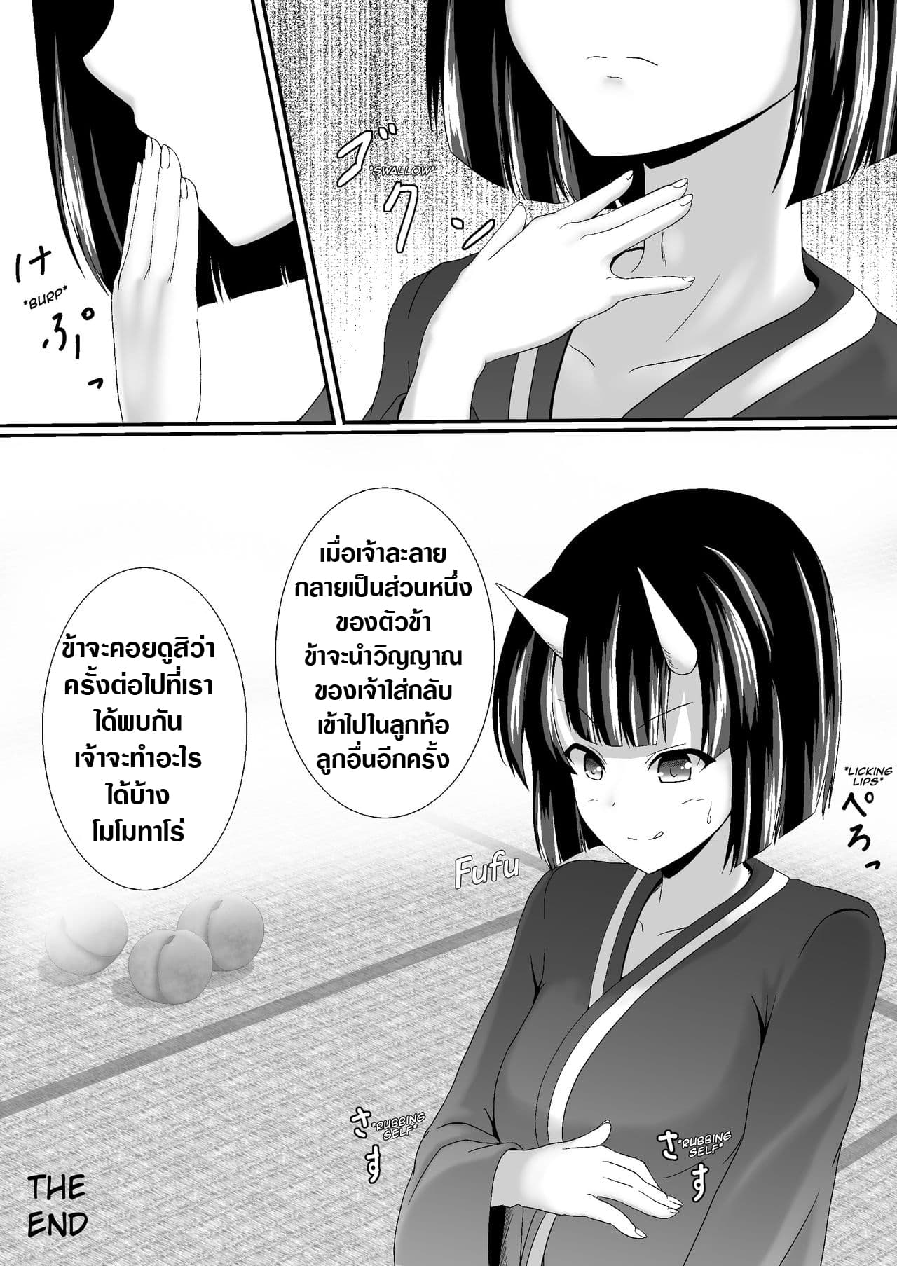 Komomotarou Ge no Maki 2-2
