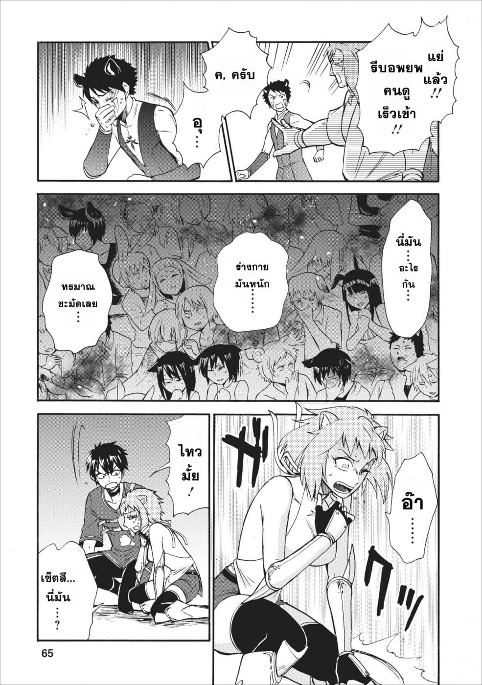 Isekai Shoukan wa Nidome Desu 12-12