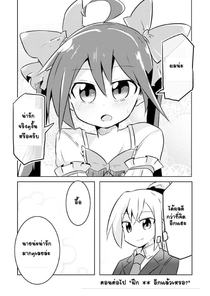 Magical Girl Sho 7-ห้างจัสโก้