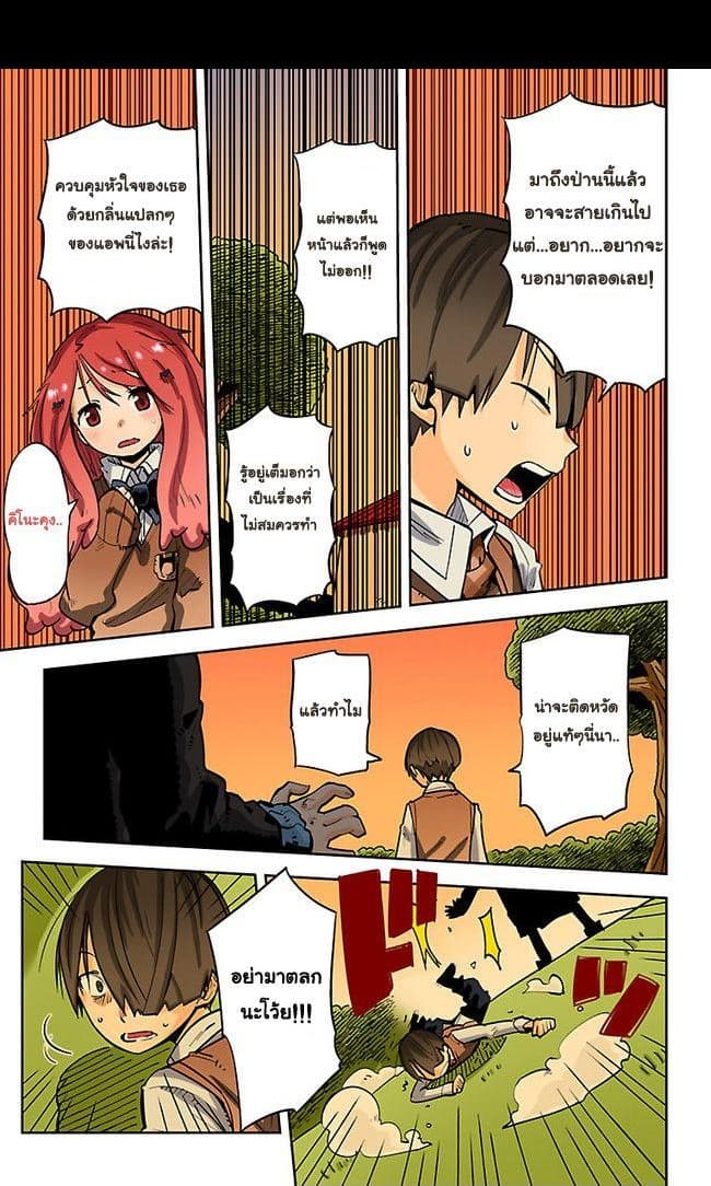 I Shoujo 7-Ver2.04 กลิ่นหอมติดทน