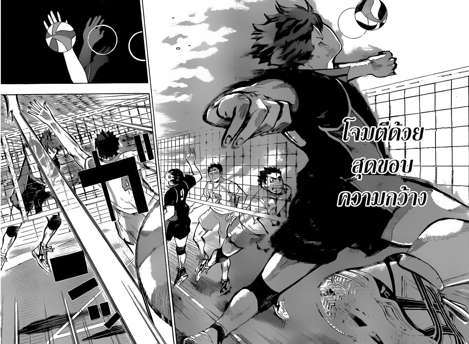 Haikyuu!! 62-ความกว้างสูงสุดของสนาม