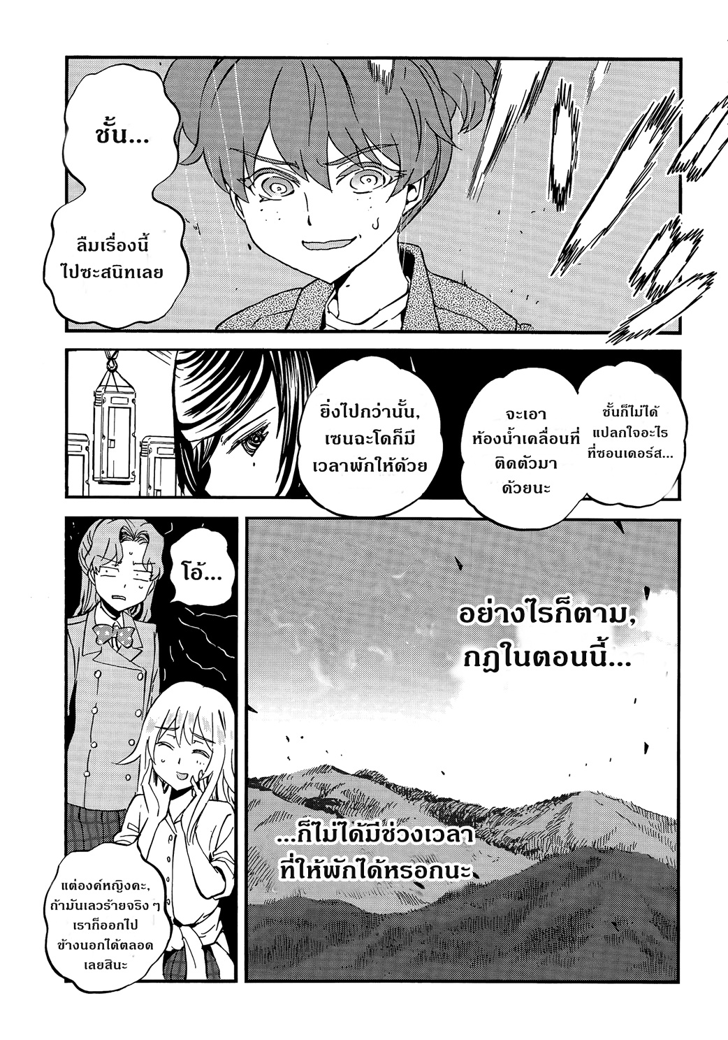 Girls Und Panzer: Ribbon Warrior 34-สงครามแห่งความตาย ณ โคโมโระ Part 1
