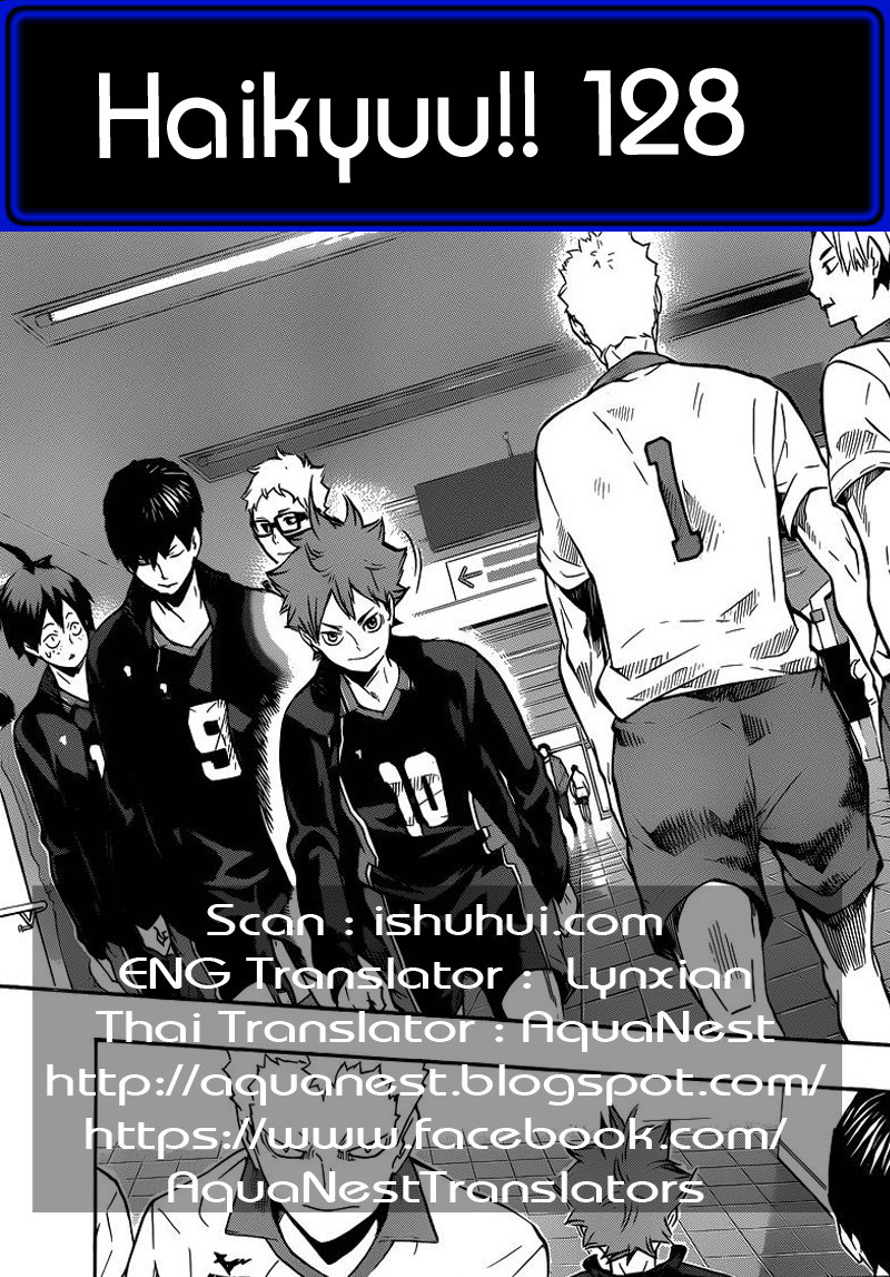 Haikyuu!! 128-กำแพงเหล็กสามารถสร้างใหม่ได้เสมอ
