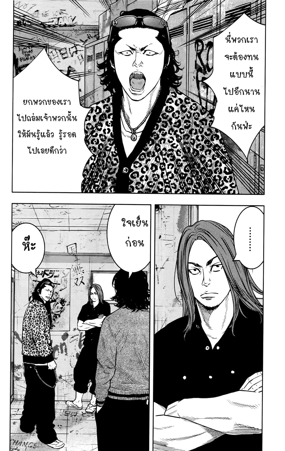 Crows Zero II: Suzuran x Houen 25-25