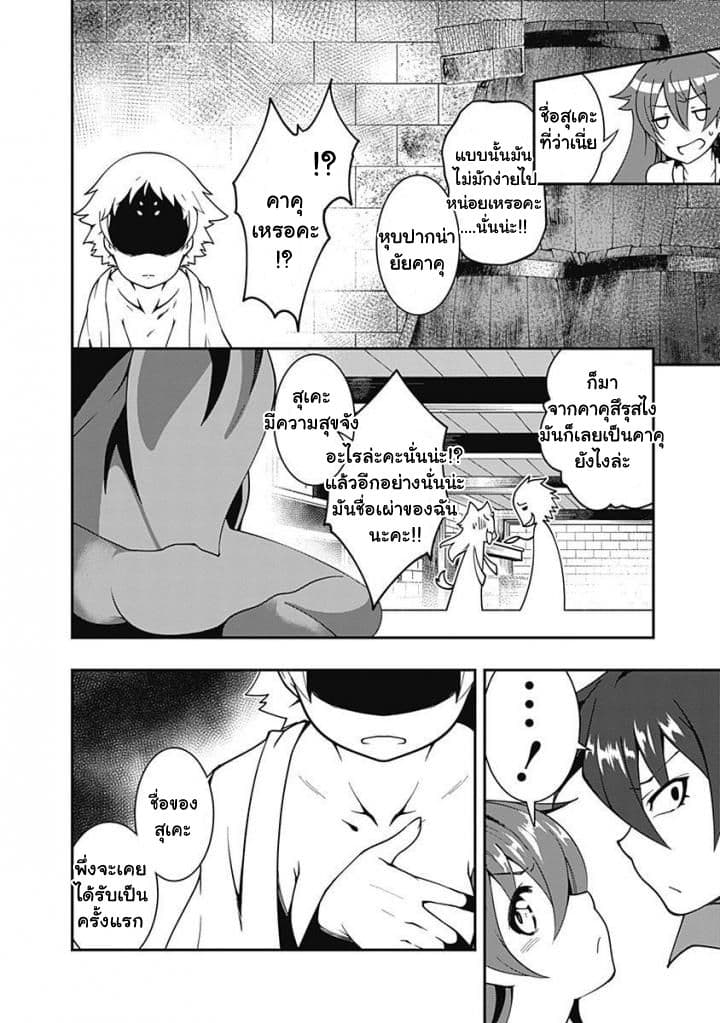 Jichou shinai Motoyuusha no Tsuyokute Tanoshii New Game ไม่อดกลั้นอีกต่อไปแล้วโว้ย! อดีตผู้กล้าสุดแกร่งจะขอสนุกไปกับการเริ่มต้นเกมส์ใหม่ 6-6