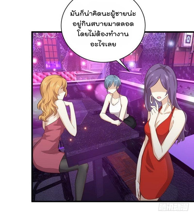 Immortal Swordsman in The Reverse World ราชันนักดาบอมตะ 8-8