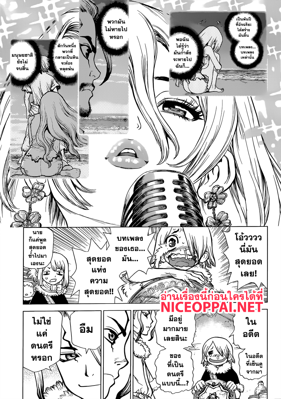 Dr.Stone 60-บทเพลงของนางฟ้าและเสียงกระซิบของซาตาน