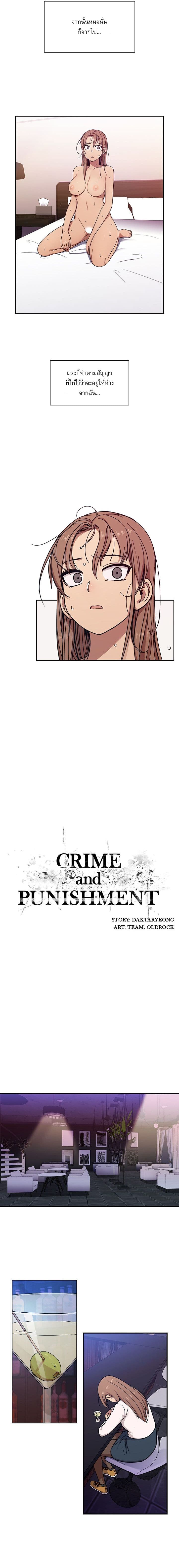 Crime and Punishment 7-7