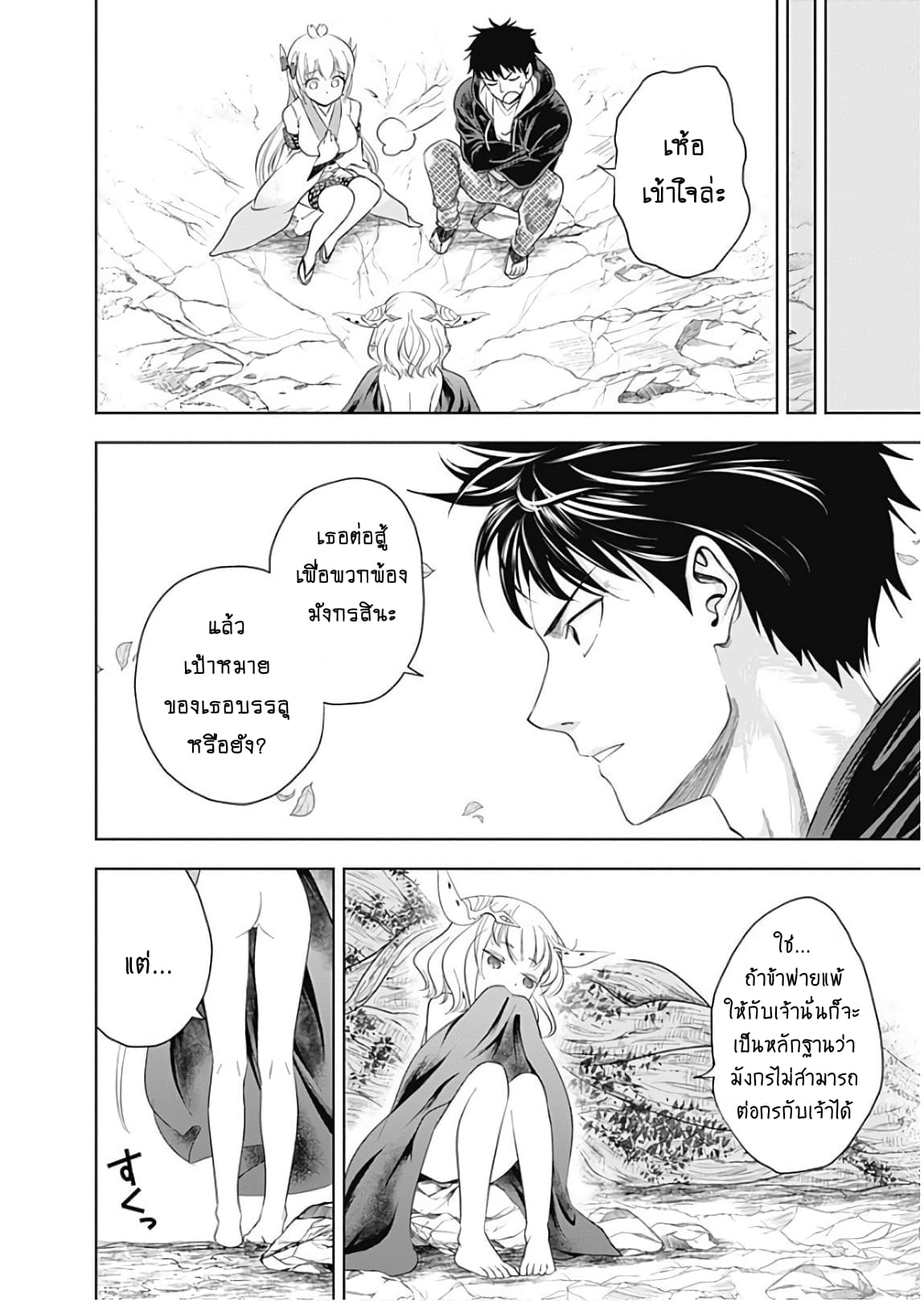 Ore no Ie ga Maryoku Spot datta Ken - Sundeiru dake de Sekai Saikyou เมื่อบ้านของผมเป็นจุดศูนย์รวมของพลังเวทย์ 25.1-25.1