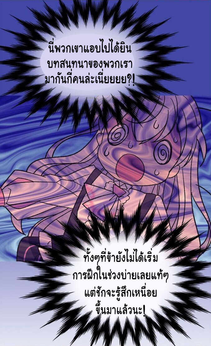 The Abandoned Empress 19-19