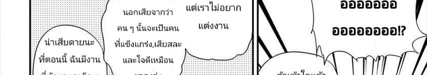 Isekai de Kojiin wo Hiraita kedo, Naze ka Darehitori Sudatou to Shinai Ken 14-14