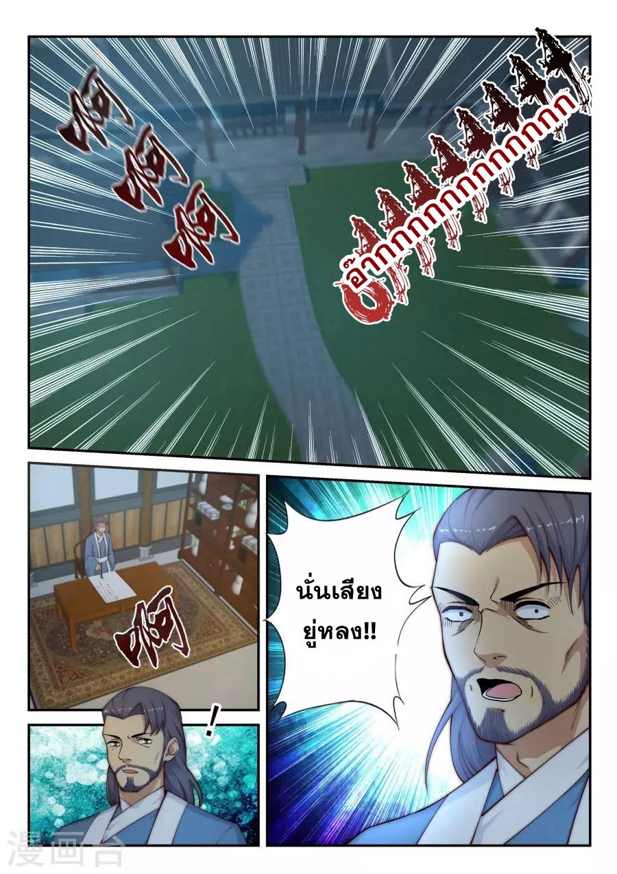 Against the Gods อสูรพลิกฟ้า 24-24