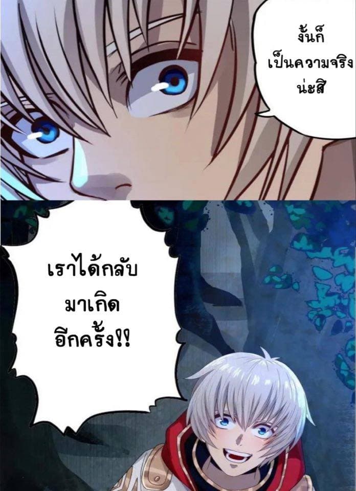 Return of Soul Master 2-2