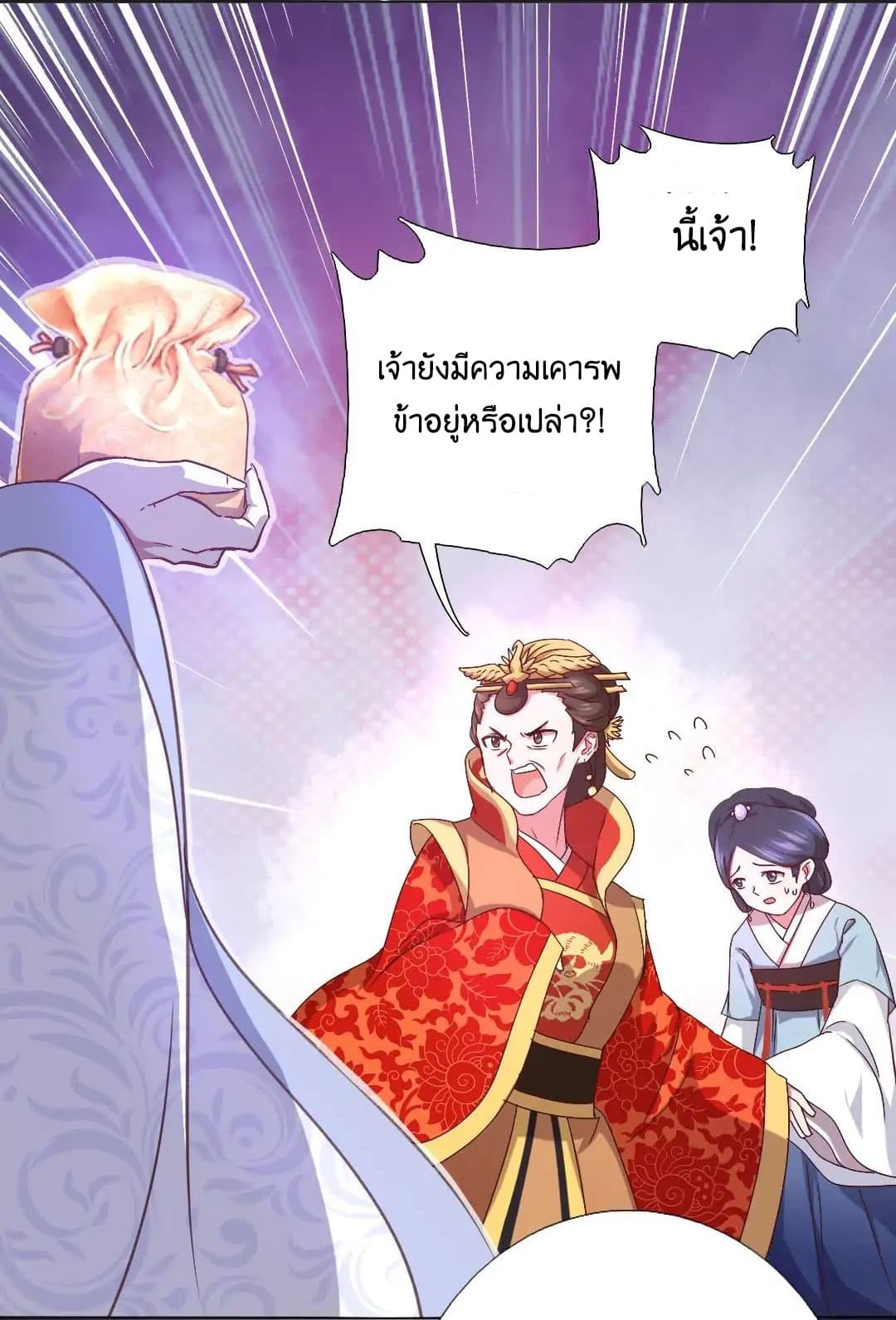 Holy Chef, Crazy Empress 2-2