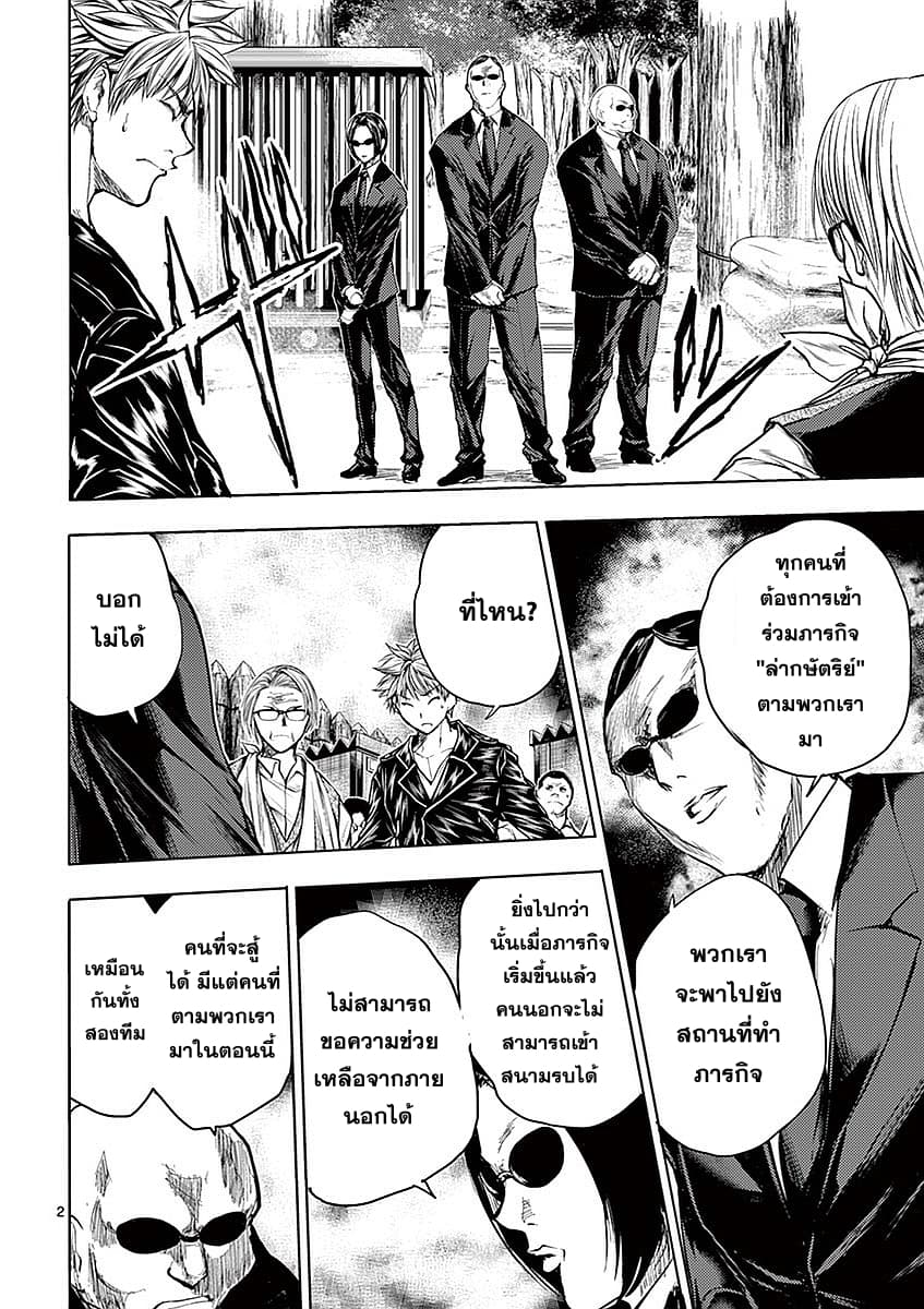 Battle in 5 Seconds After Meeting 39-เริ่ม