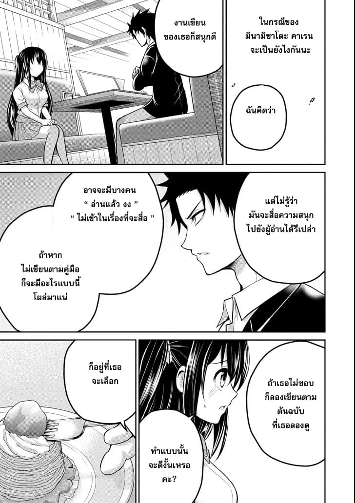 29 to JK 16-คู่มือและการปฏิวัติ (2)