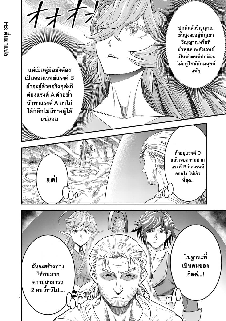 100-nin no Eiyuu o Sodateta Saikyou Yogensha wa, Boukensha ni Natte mo Sekaijuu no Deshi kara Shitawarete Masu 9.1-9.1