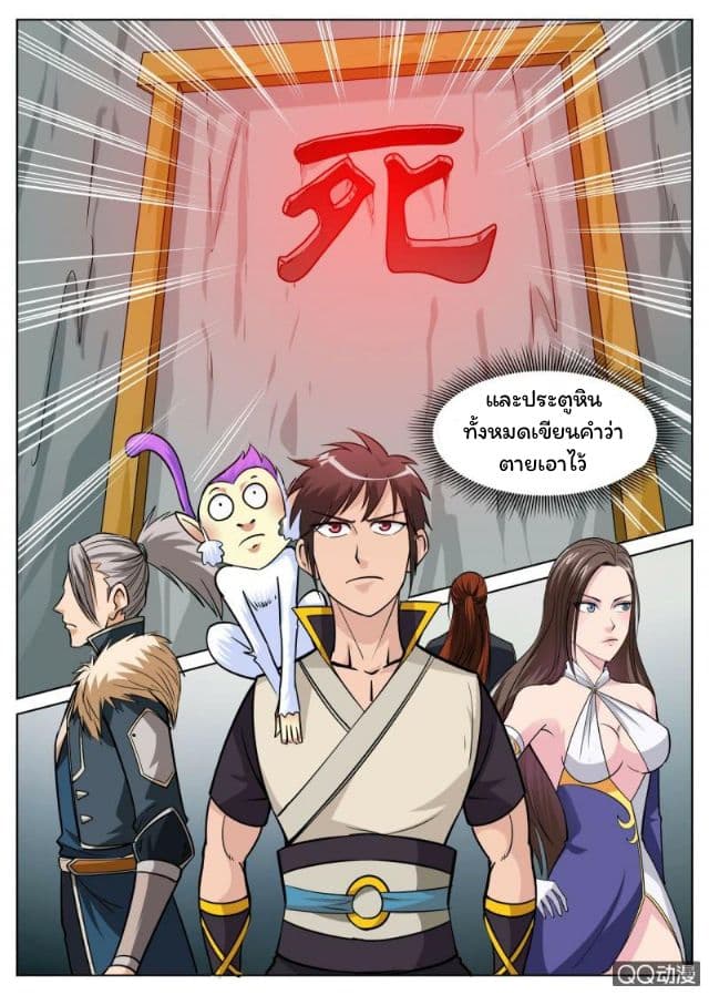 Greatest Sword Immortal 28-28