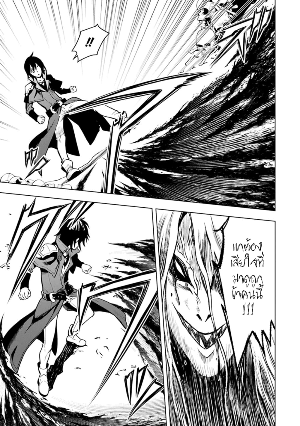 Koko wa Ore ni Makasete Saki ni Ike to Itte kara 10 Nen ga Tattara Densetsu ni Natteita 3-3