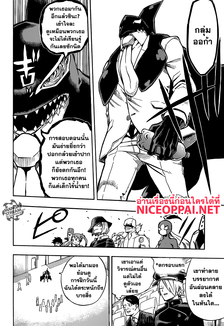 Boku no Hero Academia 164-เจ้าเด็กแก่แดด