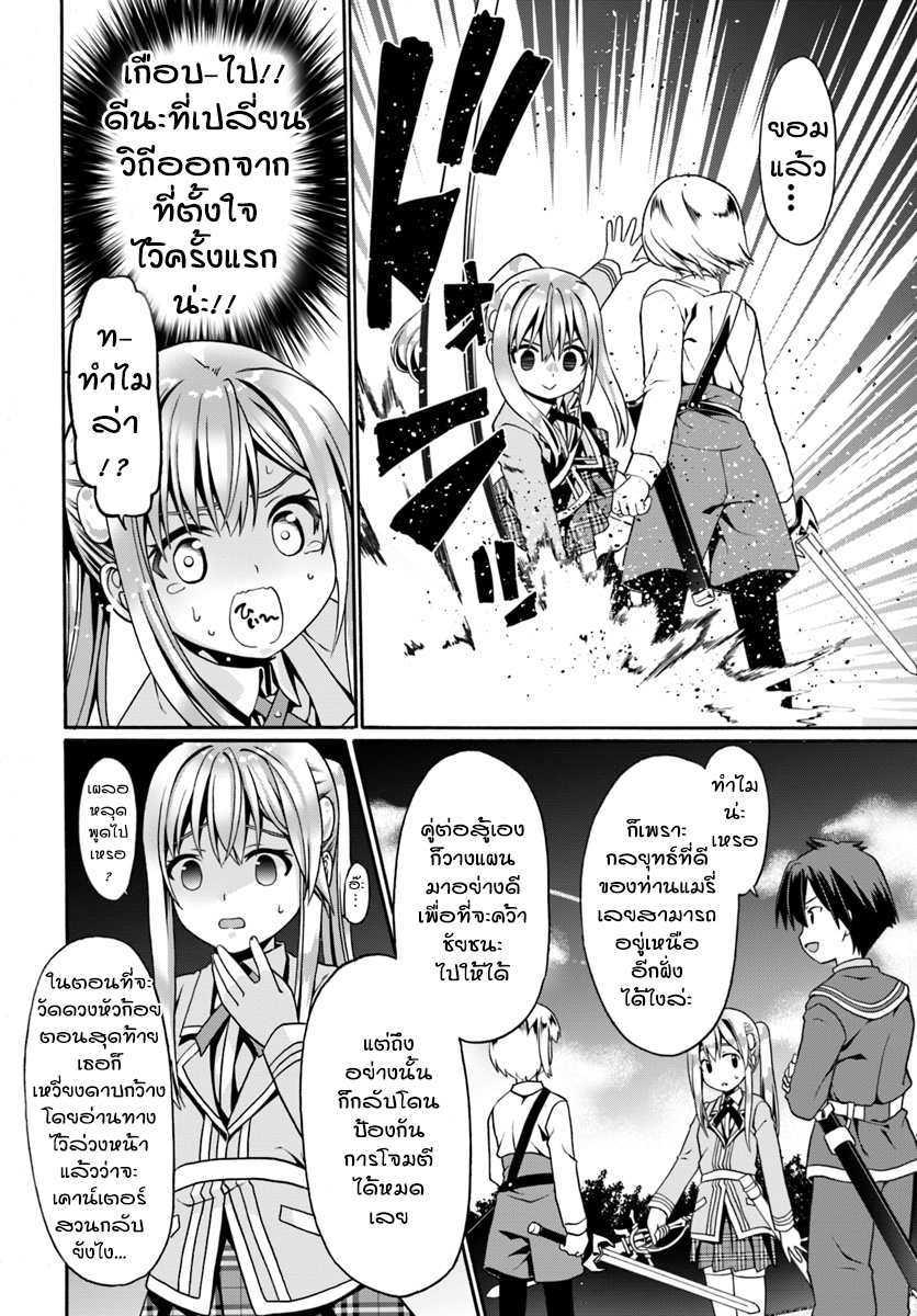 Douyara Watashi No Karada Wa Kanzen Muteki No You Desu Ne 10-10