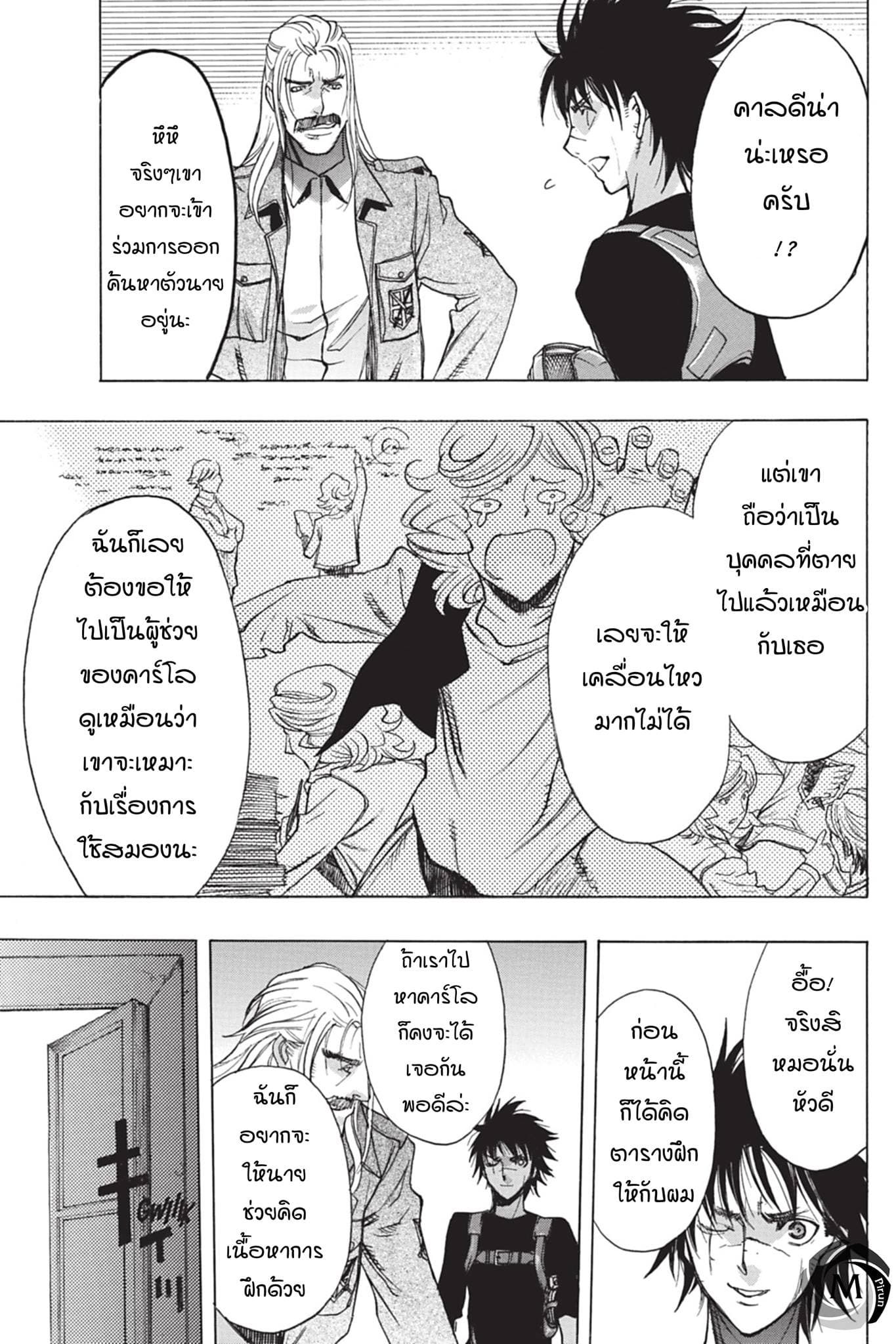 Attack on Titan - Before the Fall 41-รากฐานของกองทัพ
