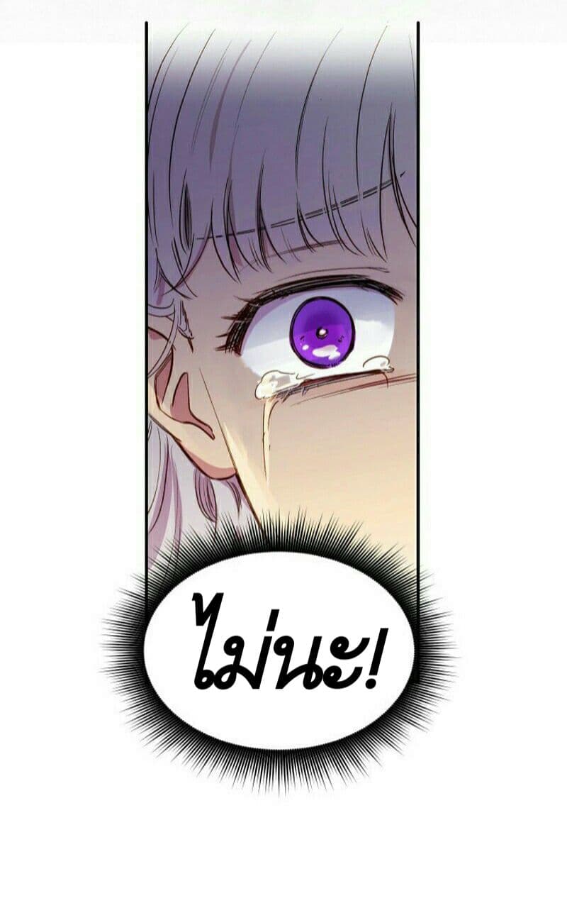 The Monster Duchess and Contract Princess 1-1