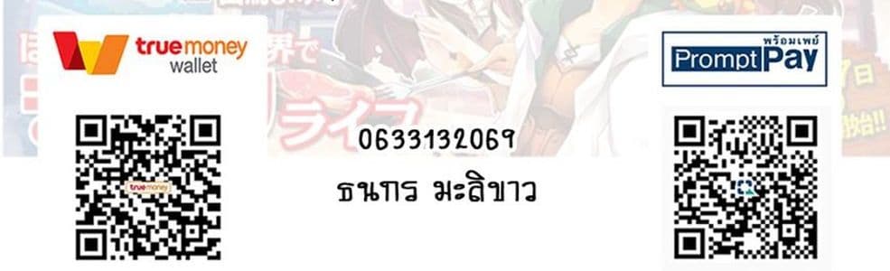Nonbiri VRMMOki 25-มาเฝ้าดูการฟักไข่เมอิจังกัน