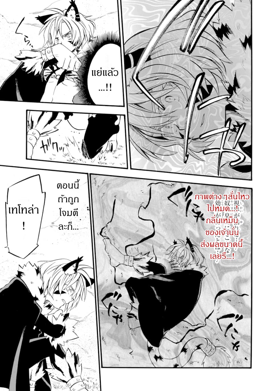Ossan Boukensha Kein no Zenkou 12-12