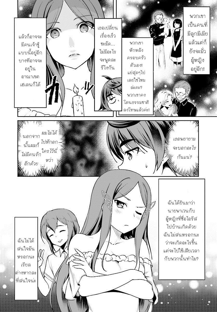 Botsuraku Youtei Nanode, Kajishokunin wo Mezasu 16-16