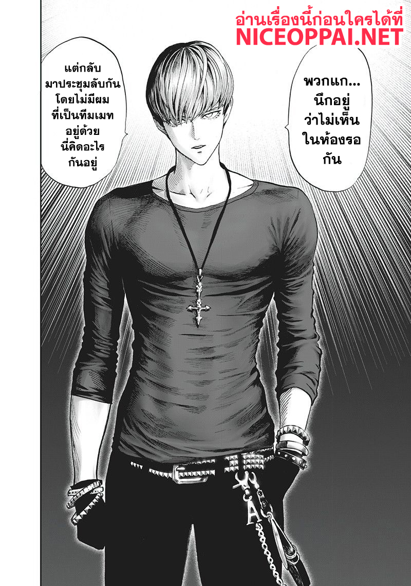 One Punch Man 93-ไปกันเลย!