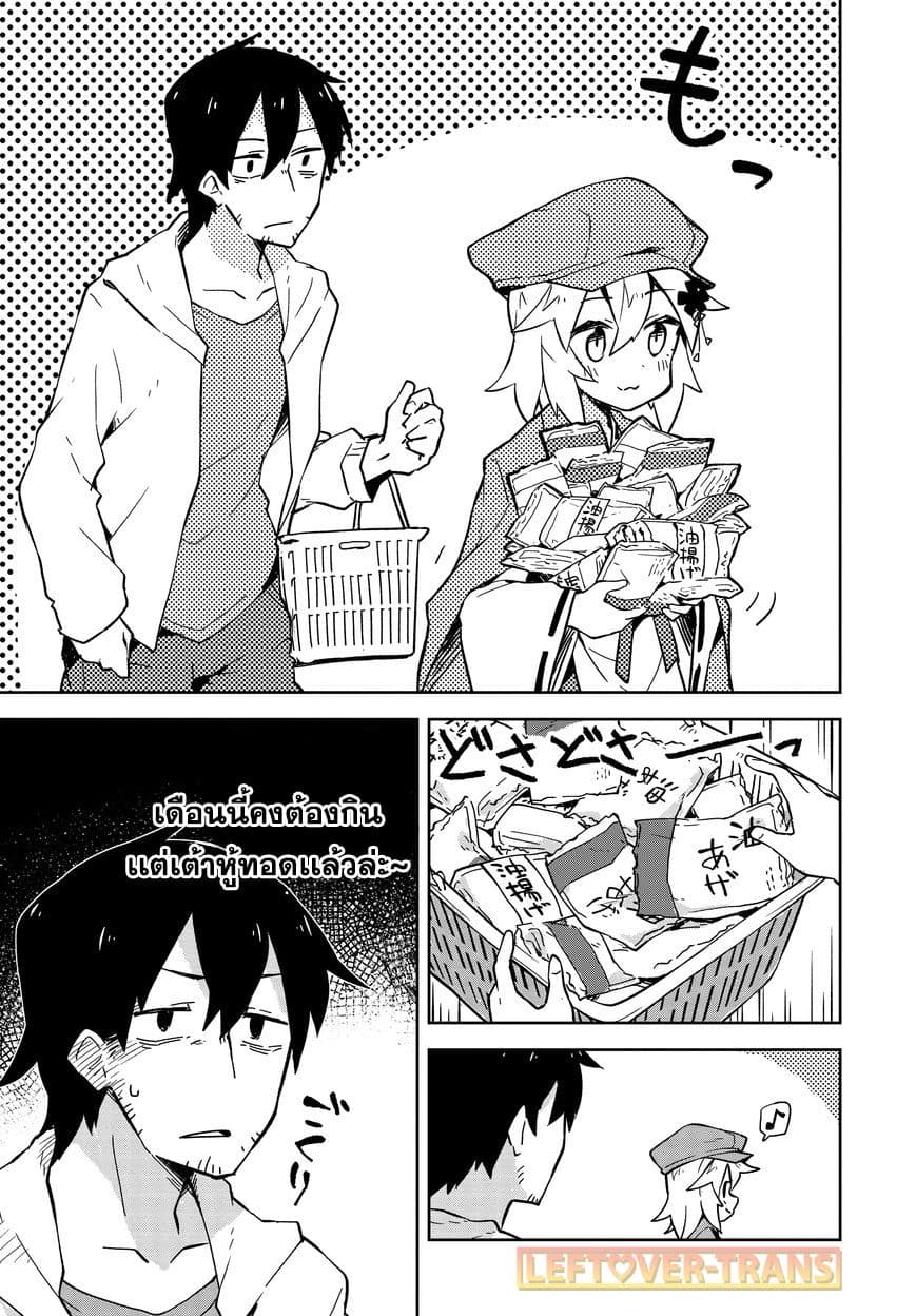 Sewayaki Kitsune no Senko-san เซ็นโกะซังเทพจิ้งจอกจอมป่วน 4-หางที่สี่! ที่ที่เรียกว่าซุปเปอร์มาเก็ต!