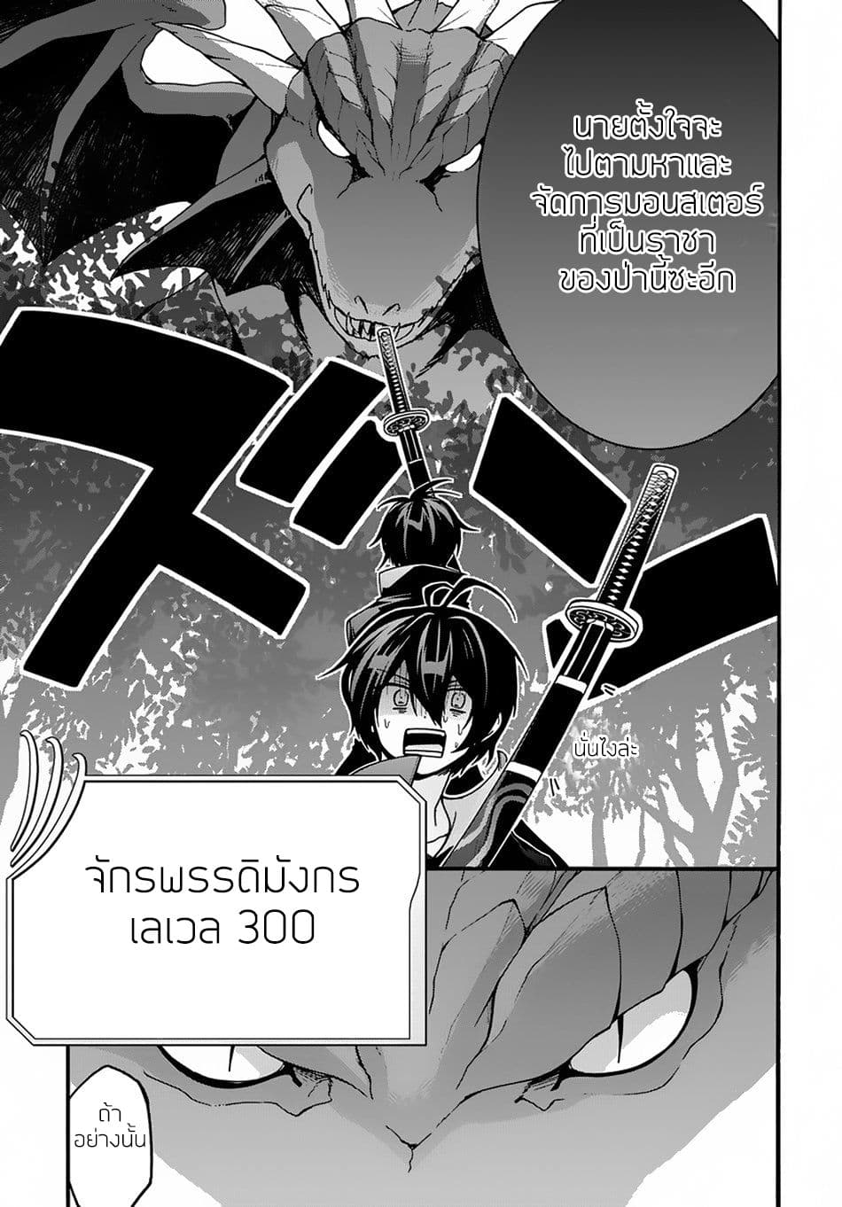 Garbage Brave: Isekai ni Shoukan Sare Suterareta Yuusha no Fukushuu Monogatari 3-3