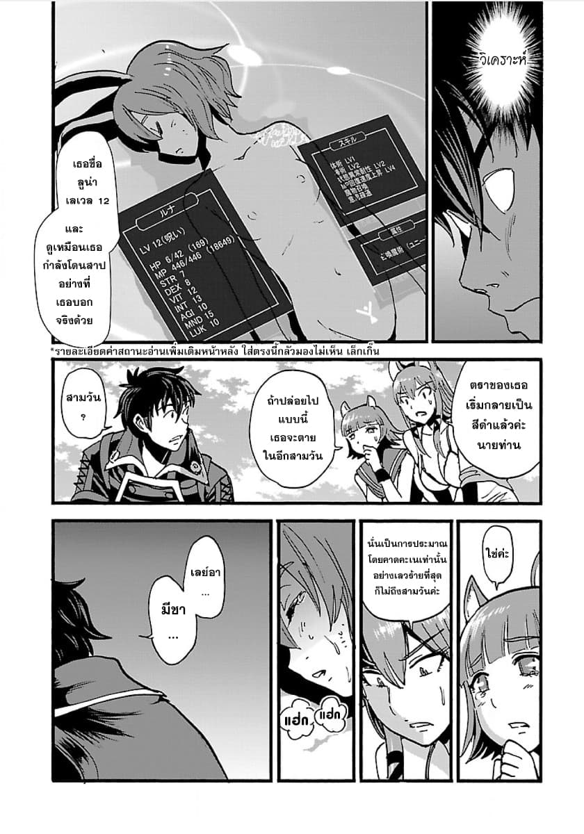 Makikomarete Isekai Teni suru Yatsu wa, Taitei Cheat 13-13