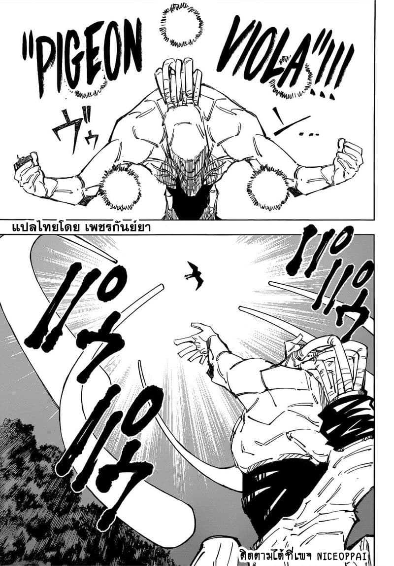 Jujutsu Kaisen มหาเวทย์ผนึกมาร 81-ก่อนเปิดงานเทศกาล 2