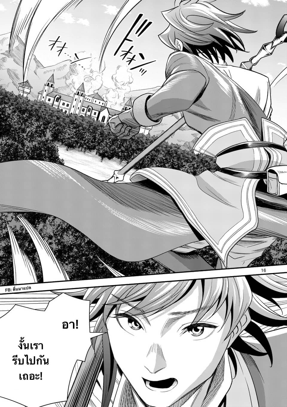 100-nin no Eiyuu o Sodateta Saikyou Yogensha wa, Boukensha ni Natte mo Sekaijuu no Deshi kara Shitawarete Masu 15.2-15.2