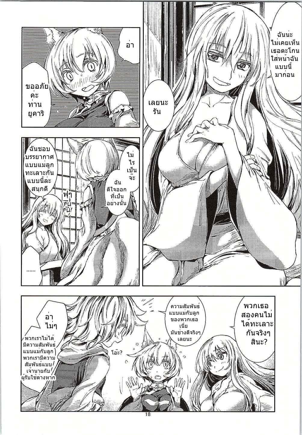 Touhou Seichou Roku Yu no Setsu 1-1