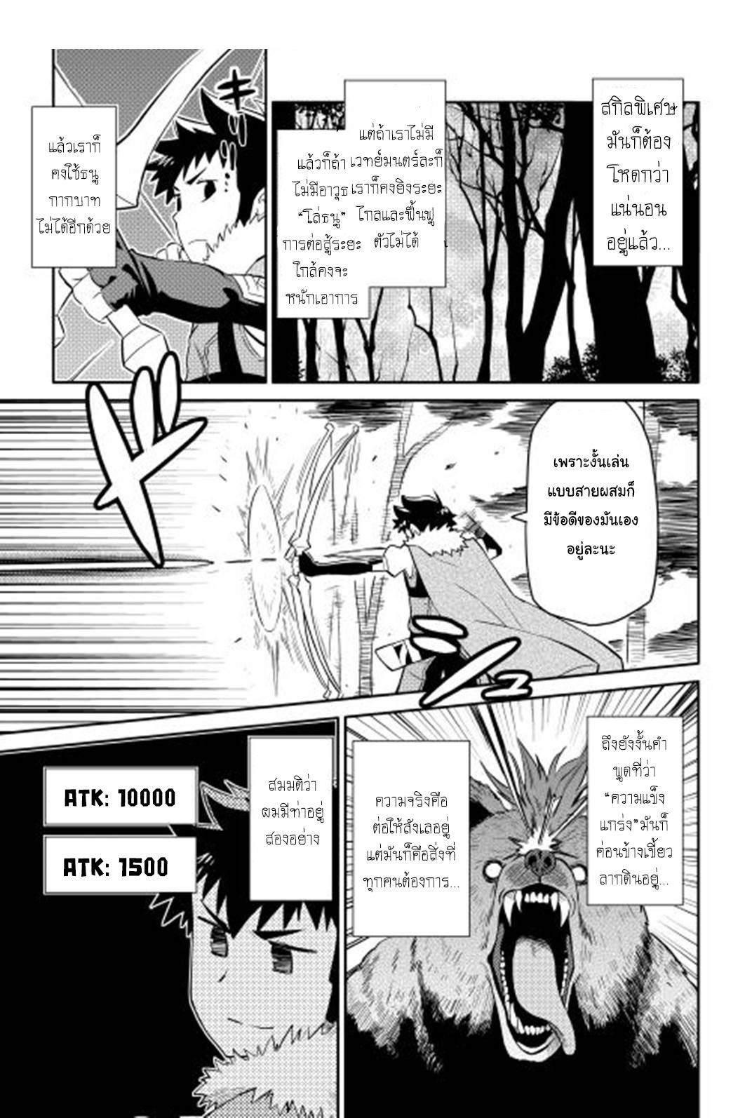Toaru Ossan no VRMMO Katsudouki 17-17