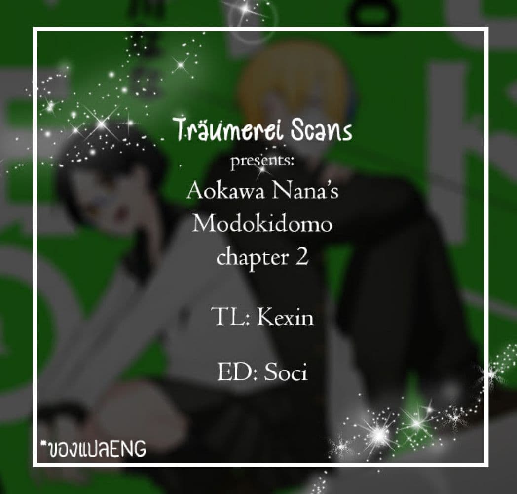 Modokidomo นักเรียนดีเด่นกับอันธพาลจอมปลอม 2-2