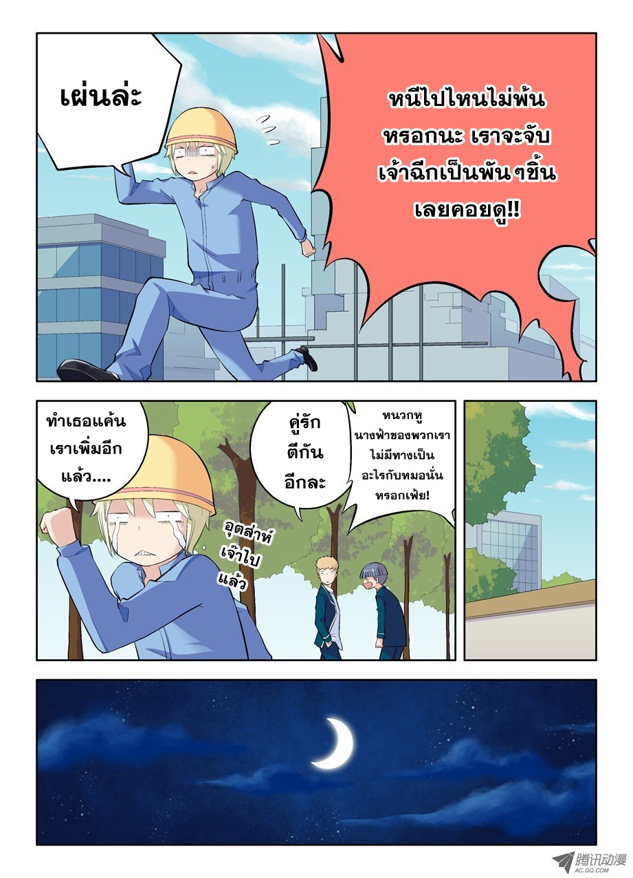Wangpai Yushi 18-นายเกี่ยวข้องกับพวกศพสินะ