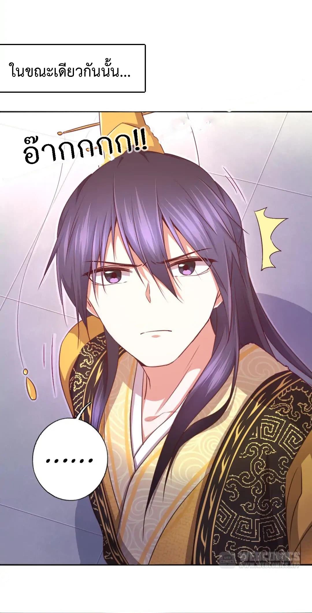 Holy Chef, Crazy Empress 4-4