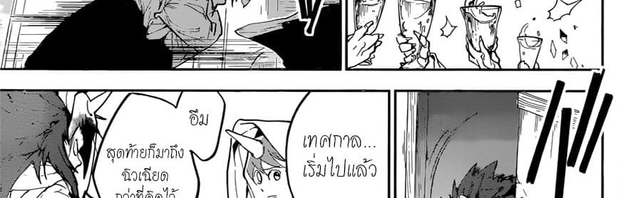 The Promised Neverland 148-จะไปหาเดี๋ยวนี้ล่ะ