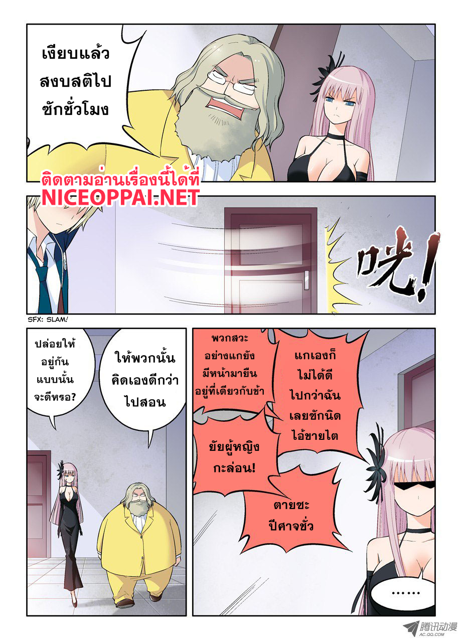Wangpai Yushi 53-อยู่ในหน่วย ต้องมีทีมเวิร์ค