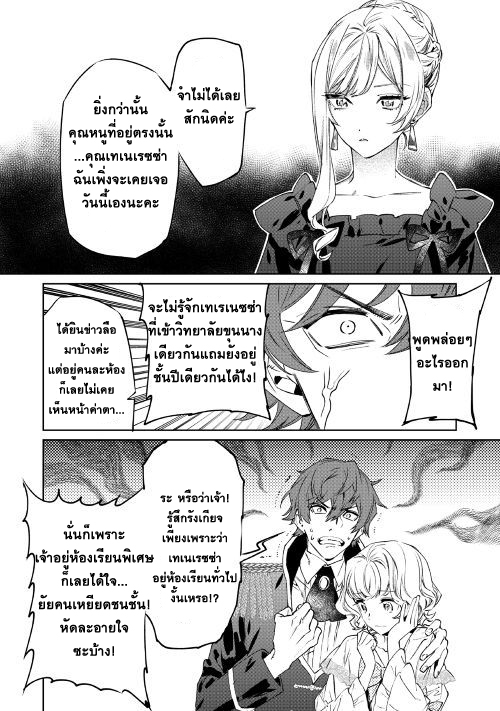 Saigo ni Hitotsu Dake Onengai Shitemo Yoroshii Deshouka 1-1
