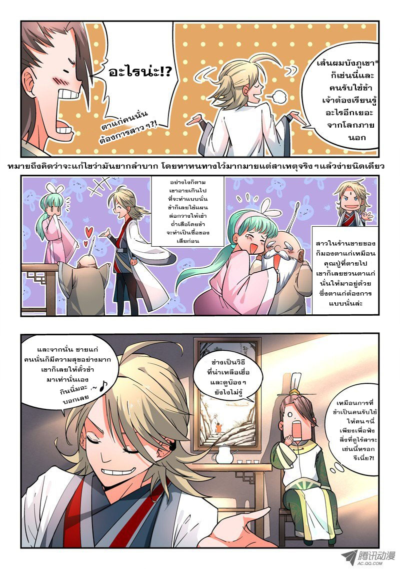 Spirit Blade Mountain 2-2