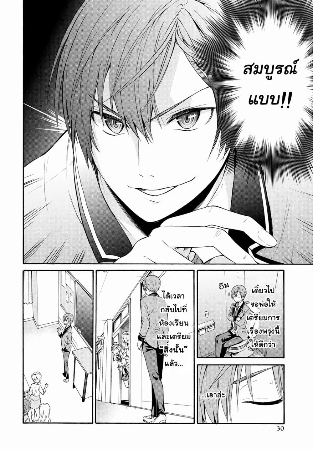 Akuyaku Ouji wa Koi ga Dekinai เจ้าชายวายร้ายไม่อาจมีความรัก 1-ให้ไปเป็นม็อบน่ะทำไม่ได้หรอก