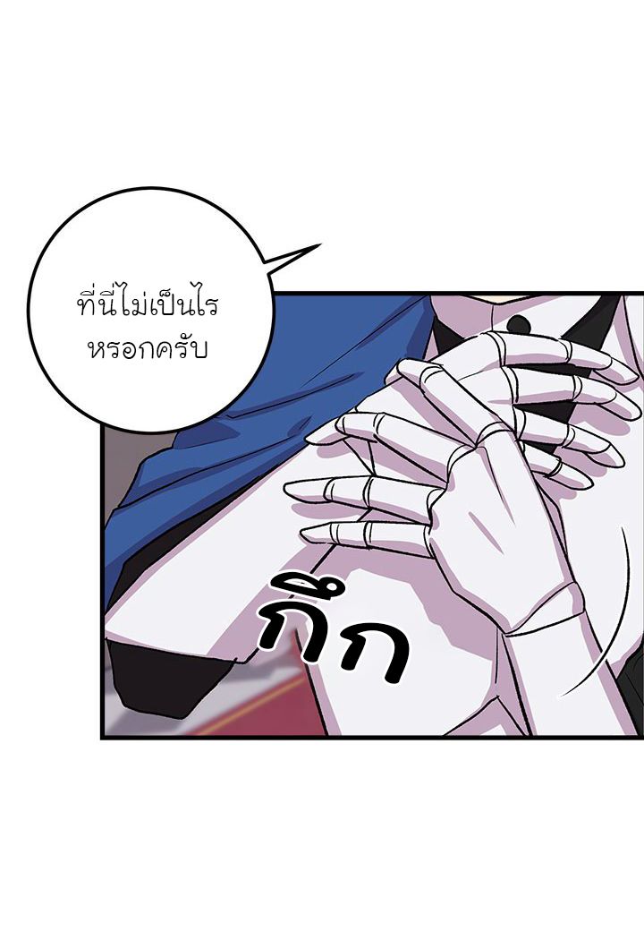 I Am a Child of This House ฉันคือลูกบ้านหลังนี้ 10-10