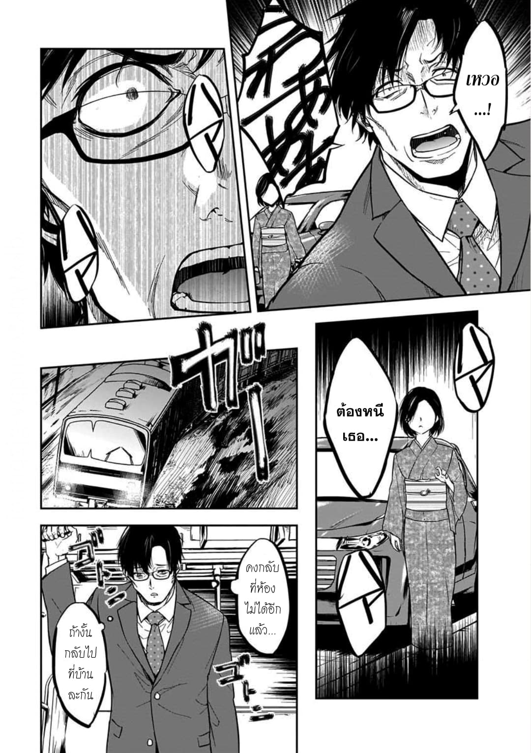 Kanojo Gacha กาชาแฟนสาว 8-8