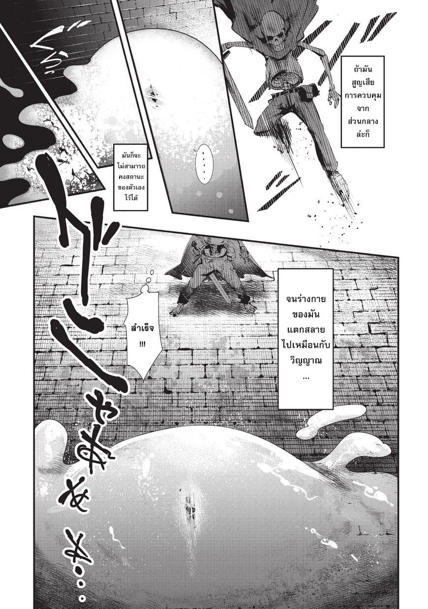 Nozomanu Fushi no Boukensha 2-รูปแบบพลังทั้งสาม